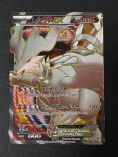 ポケモンカード レシラムEX PROMO プロモカード 158/BW-P レシラム EX PROMO BW-Pプロモカード 158/BW-Pオンライン 通販
