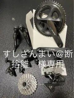 シマノ105 R7000 リムコンポセット
