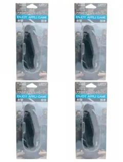 【新品 4個セット】アナログゲームコントローラー　スマホ用