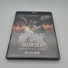 殺人の追憶('03韓国)