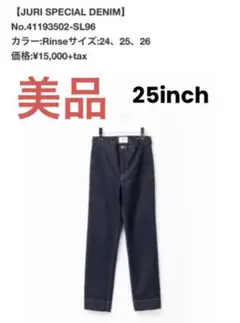 美品 Moname JURI SPECIAL DENIM 25inch