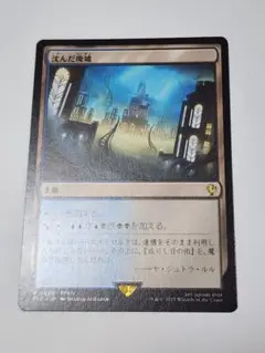 沈んだ廃墟　FF版 日本語