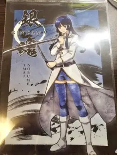 今井信女 銀魂 クリアファイル