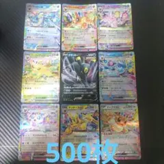 値下げ不可 特価 ポケモンカード 引退品 500枚 まとめ売り ブイズ