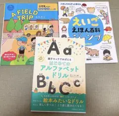 英語　アルファベット　小学英語