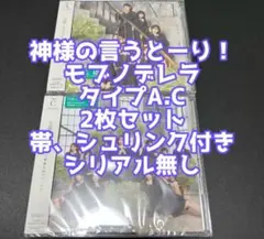 ノイミー CD DVD 神様の言うとーり！ モブノデレラ タイプA C 2枚