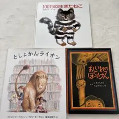 児童書3冊セット