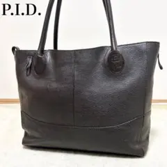 美品　P.I.D. スビル　ビジネストートバッグ　オールレザー　ブラウン　シボ革