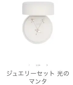 2025年最新】sky星を紡ぐ子どもたち ジュエリーセット 光の