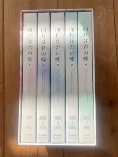 四月は君の嘘 DVD 完全生産限定盤 1〜5