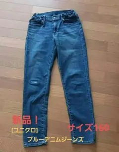 新品！[ ユニクロ ] キッズ ブルーデニム ストレート　 サイズ160