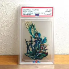 PSA10 FF10- 2 アートミュージアム　クリアカード　FFX-2　ユリパ