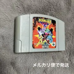 カスタムロボV2 NINTENDO64 ソフト