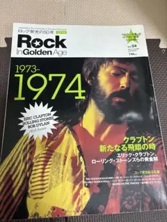 Rock In Golden Age vol.04 1973-1974