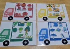 色分けトラック 知育玩具 保育教材 療育 特別支援学級 おもちゃ