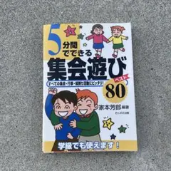 5分間でできる集中遊び