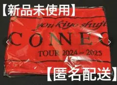 【新品未使用】you、kiyo、shuji、［CONNECT］ツアータオル