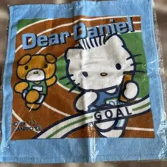 非売品　新品　未開封　サンリオ　ダニエル　ハンドタオル