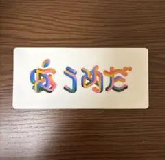 非売品　アップル ストア梅田オープン記念グッズ　 ステッカーのみ