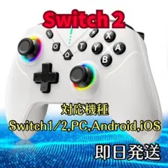 【switch2対応】コントローラー TURBO 自動連射 ジャイロ 背面 無線