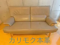 カリモク ラブソファ 本革 現行モデル ZU25
