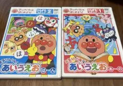 アンパンマンとはじめよう!ひらがな編 ステップ1 ・2セット元気100倍