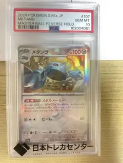 Item thumbnail for item 3cba95a0-eaee-4b0d-9d0c-9651190a3382