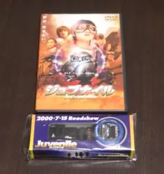 映画ジュブナイルのオリジナルグッズ（腕時計）