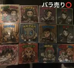【鬼滅の刃マンシール2】12枚セット