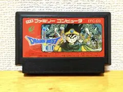 【希少・レトロ】ドラゴンクエストⅢ そして伝説へ　ファミコン