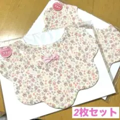 ニシキ　モクモク　フラワー柄　スタイ　2枚セット