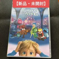 【新品・未開封】インサイド・ヘッド２ DVD アニメ