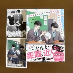 席替えしたら、どうやら後ろの男が俺のこと好きらしい