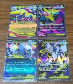メガアブソルex メガライボルトex SR