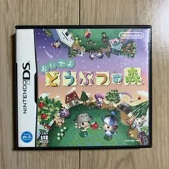 おいでよどうぶつの森　DS ソフト