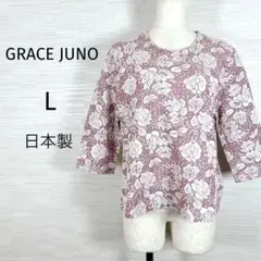 美品★GRACE JUNO カットソー　レディース　花柄　日本製　L ピンク