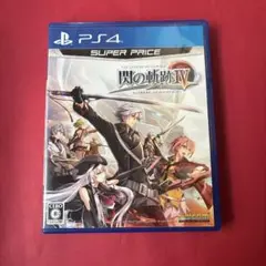 閃の軌跡IV PS4 SUPER PRICE