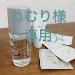IPSA イプサ 化粧水 ME ボディクレイ
