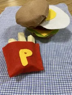 フェルトのハンバーガーとポテトセット