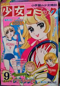 いがらしゆみこ　イラストアルバム【明日の午前中に元の価格に戻させていただきます】 いがらしゆみこ イラストアルバム【明日の午前中に元の価格に戻