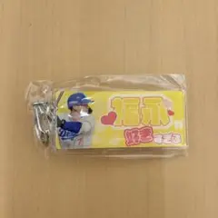 中日ドラゴンズ　福永裕基選手　推し選手キーホルダー　8/15〜
