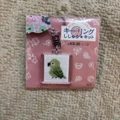小鳥の刺繍キーホルダーキット