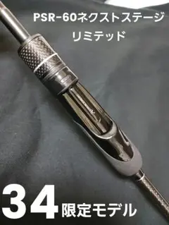 2025年最新】34 PSR-60の人気アイテム - メルカリ