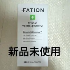 【新品未使用】FATION ノスカナイン 30ml