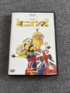 ミニオンズ　DVD