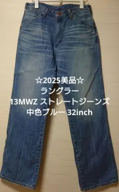 ☆2025美品☆ラングラー 13MWZ ストレートジーンズ 中色ブルー 32