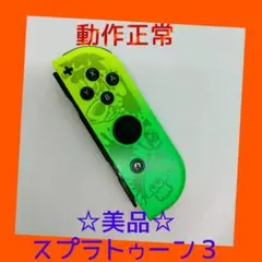 【美品】②Switch ジョイコン　スプラトゥーン3　右R 【任天堂純正品】黄緑