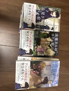 古見さんはコミュ症です。(漫画)