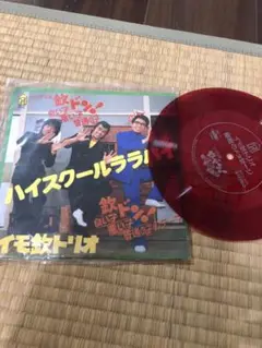 ハイスクールララバイEPレコードおまけ付き