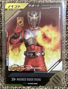 ガンバレジェンズ　クロマティックX2弾　仮面ライダー龍騎　サバイブ　烈火